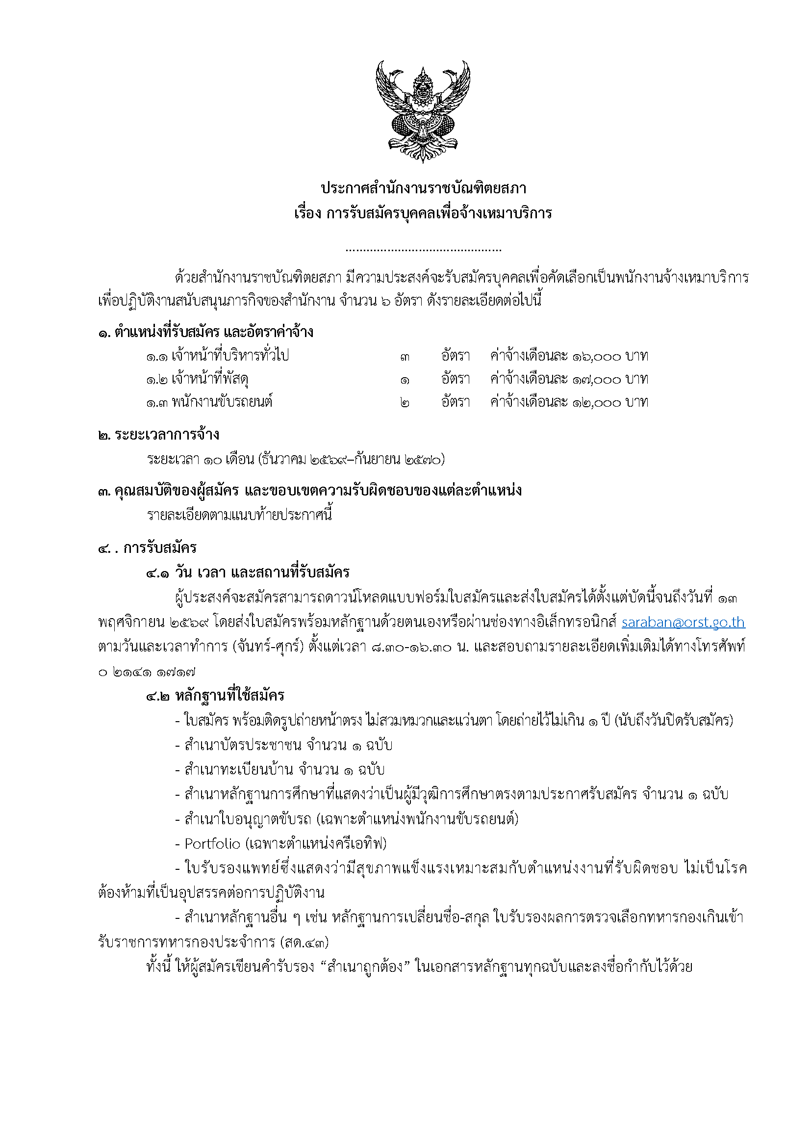 post